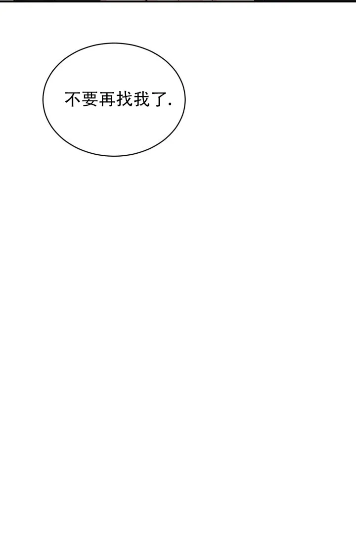 重启恋爱信号 - 第4话 - 第27张图