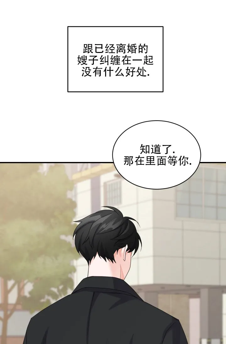 重启恋爱信号 - 第4话 - 第33张图