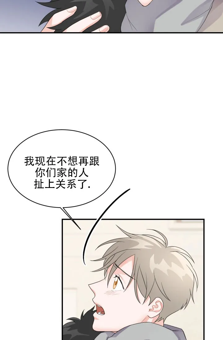 重启恋爱信号 - 第4话 - 第24张图