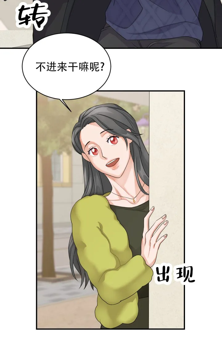 重启恋爱信号 - 第4话 - 第30张图