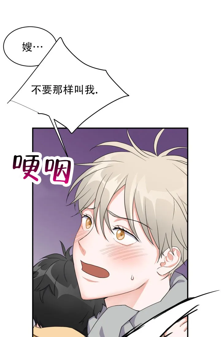 重启恋爱信号 - 第4话 - 第19张图