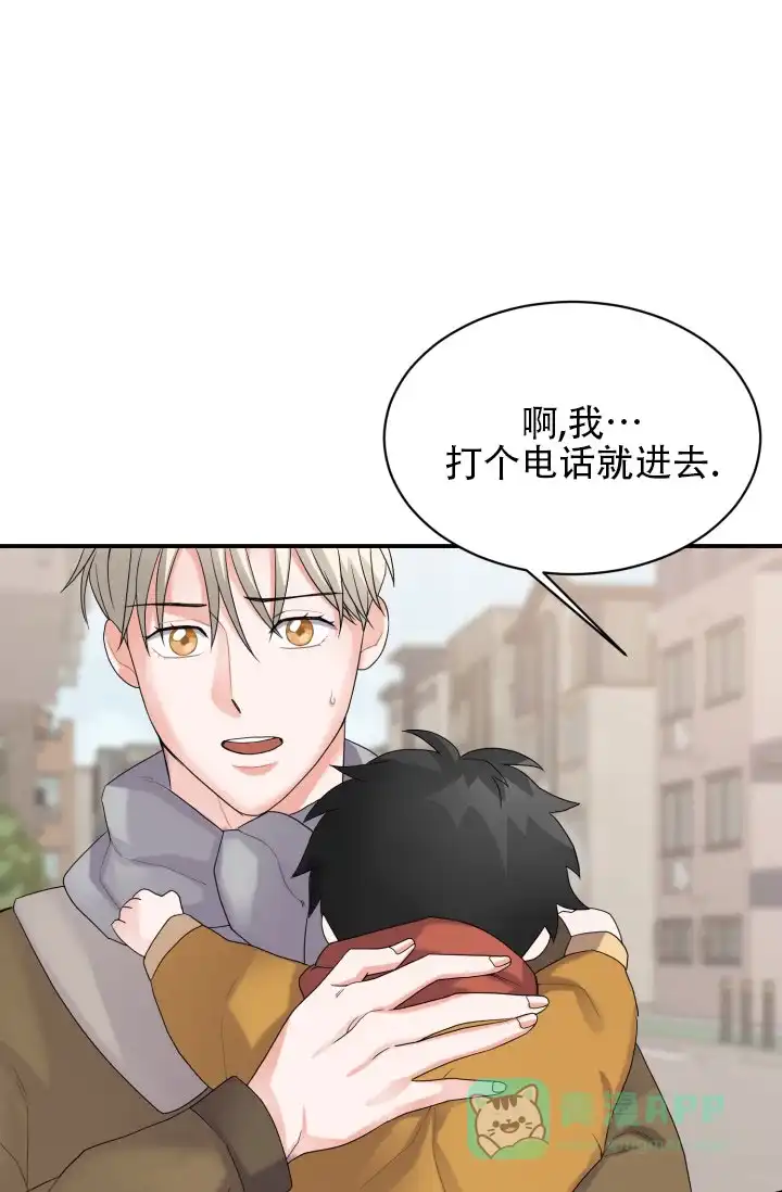 重启恋爱信号 - 第4话 - 第31张图