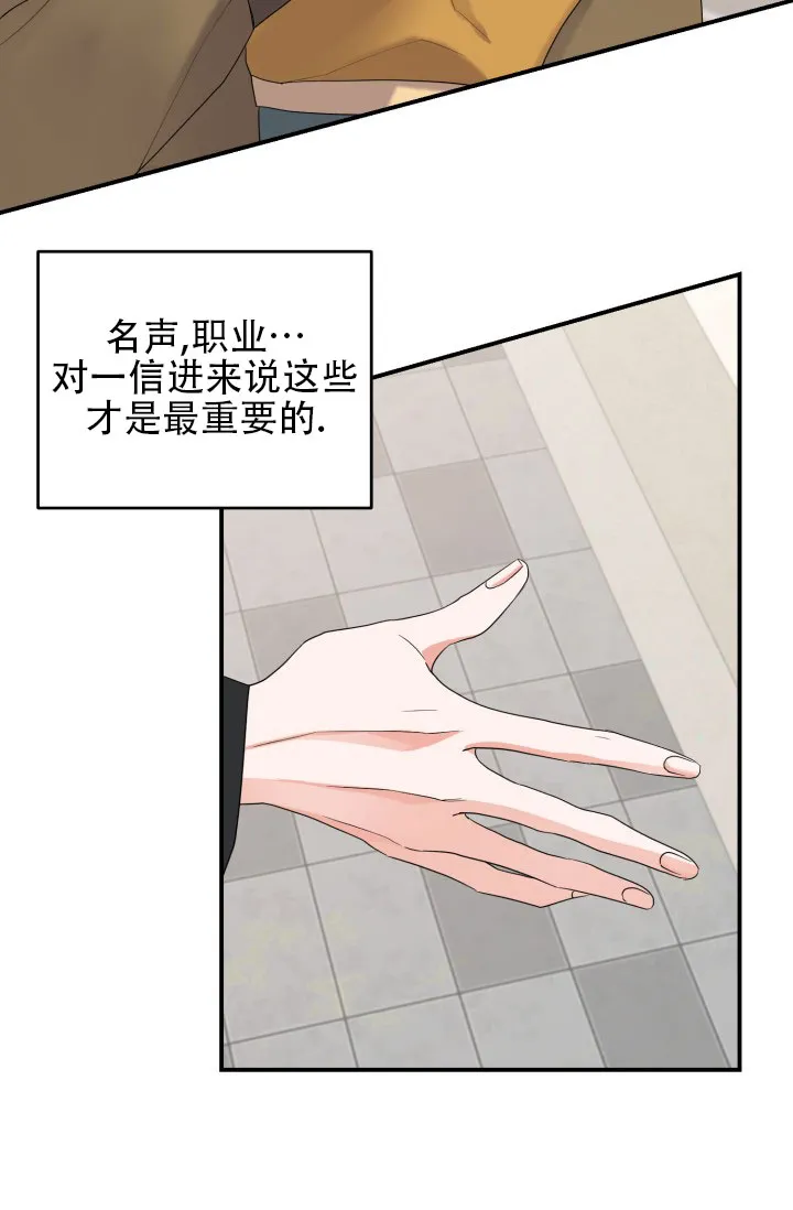 重启恋爱信号 - 第4话 - 第32张图