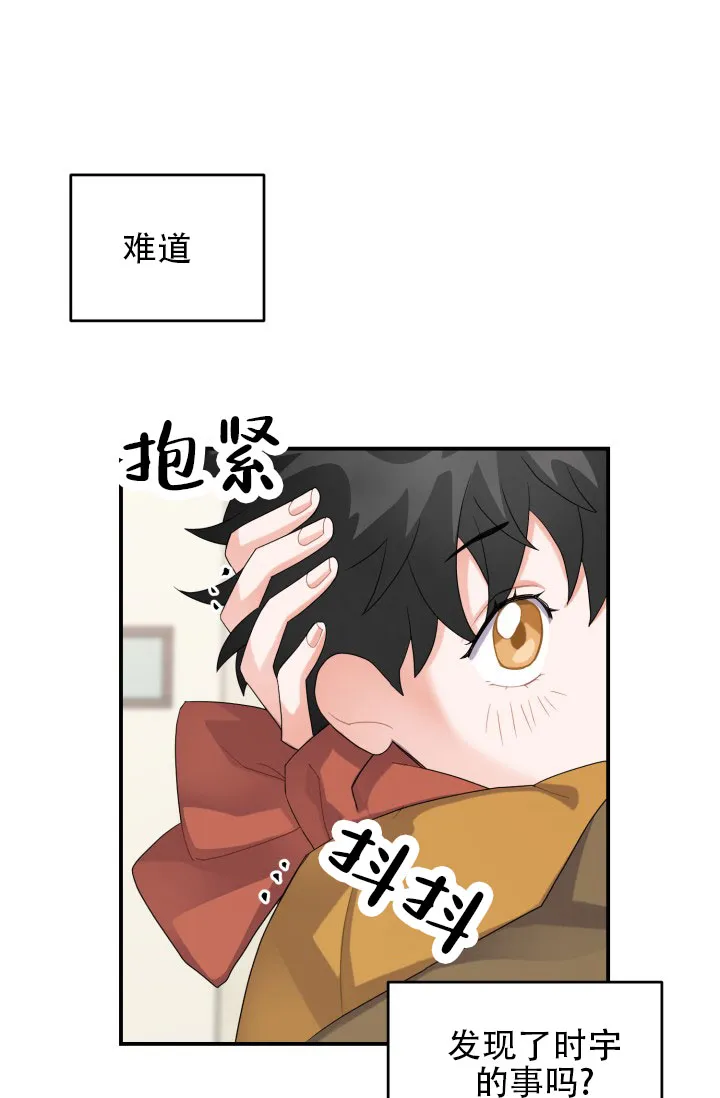 重启恋爱信号 - 第4话 - 第14张图