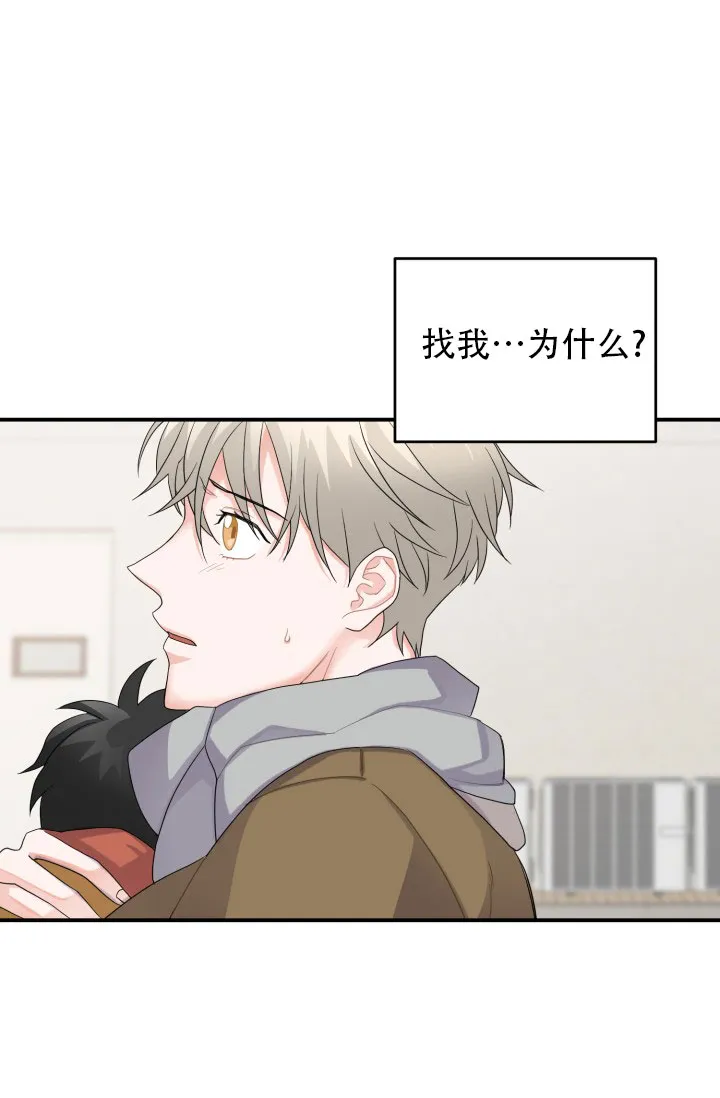 重启恋爱信号 - 第4话 - 第13张图