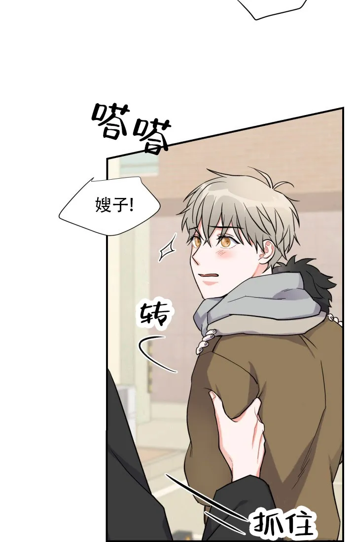 重启恋爱信号 - 第4话 - 第8张图