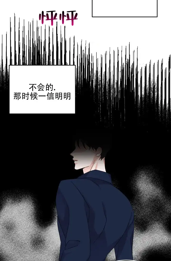 重启恋爱信号 - 第4话 - 第15张图