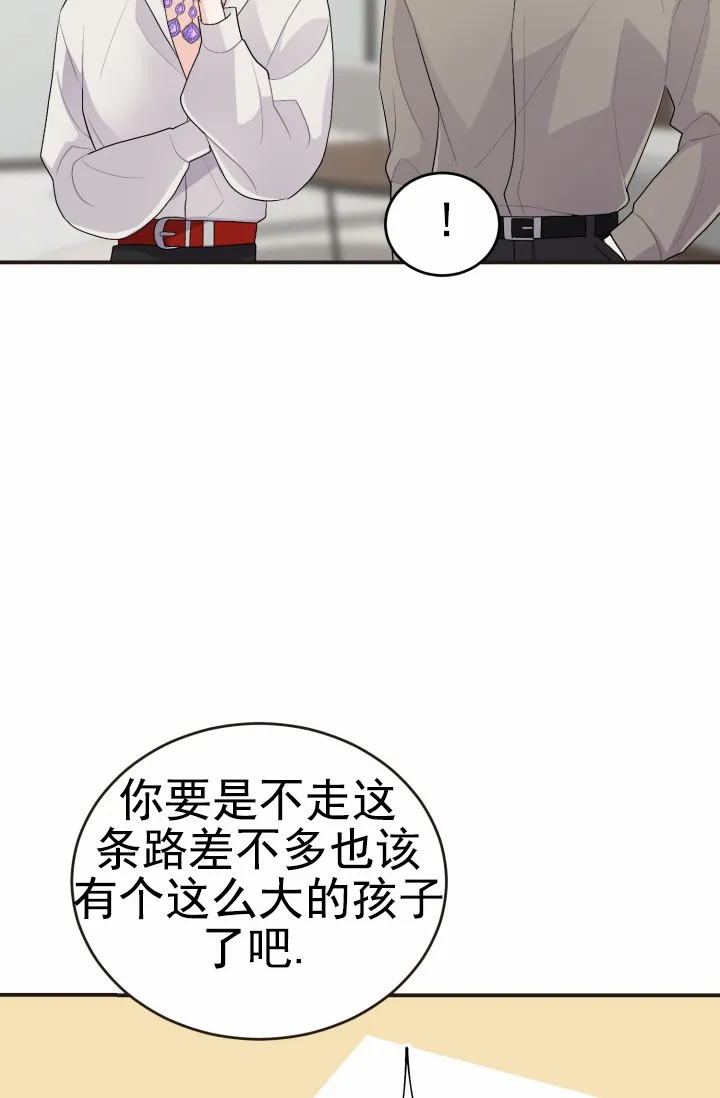 重启恋爱信号 - 第40话 - 第27张图