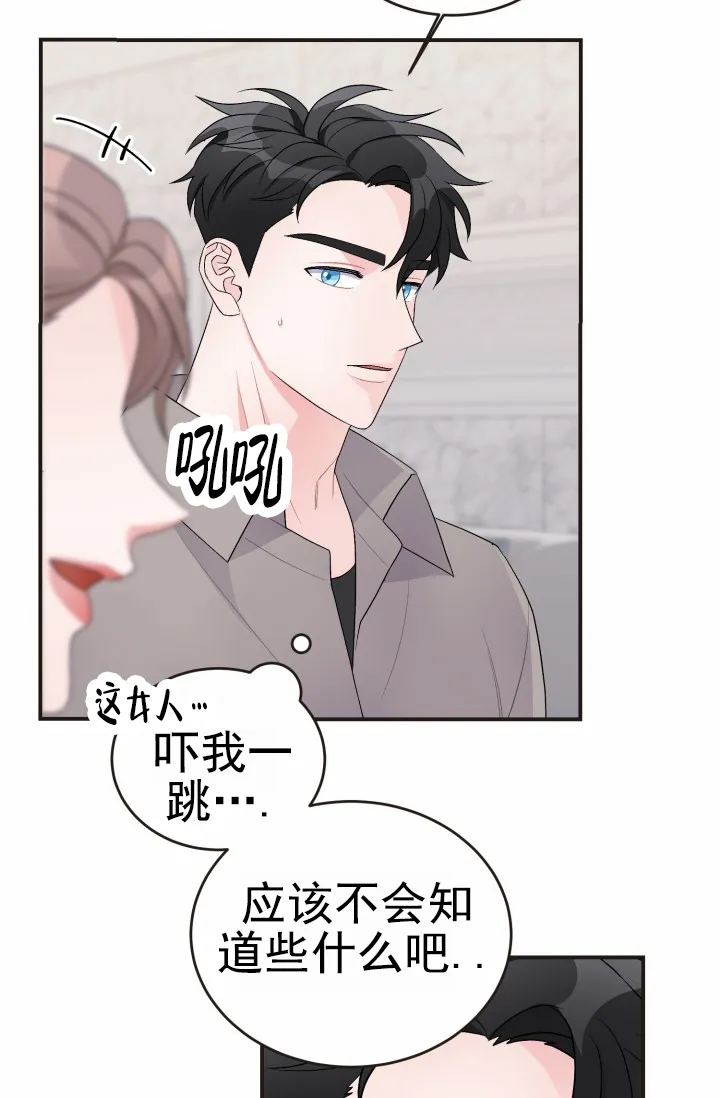 重启恋爱信号 - 第40话 - 第29张图