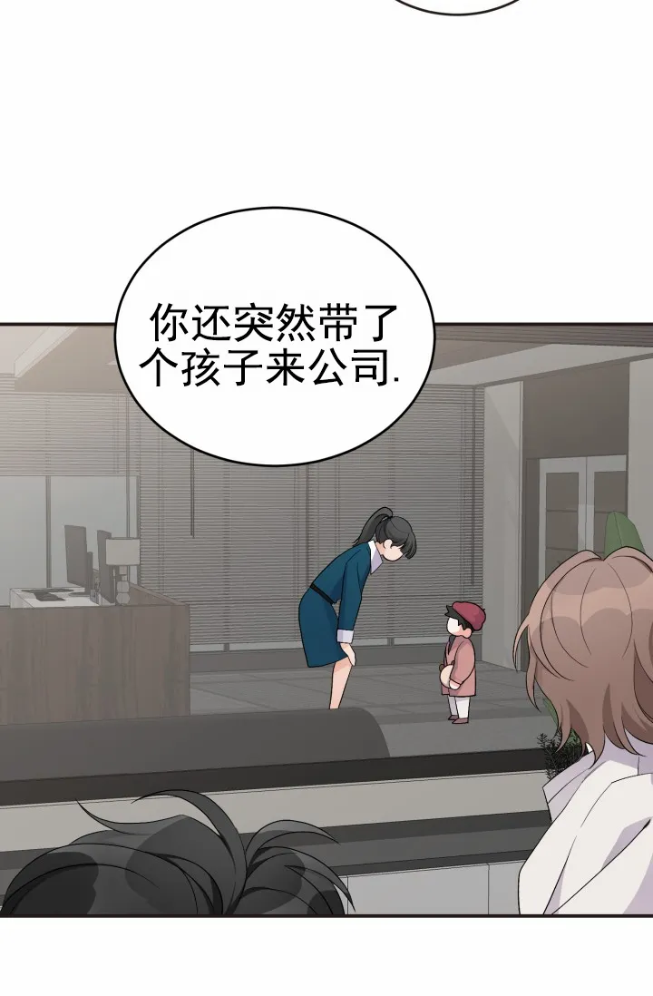 重启恋爱信号 - 第40话 - 第23张图