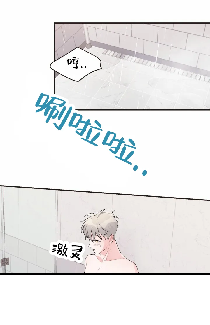 重启恋爱信号 - 第40话 - 第2张图