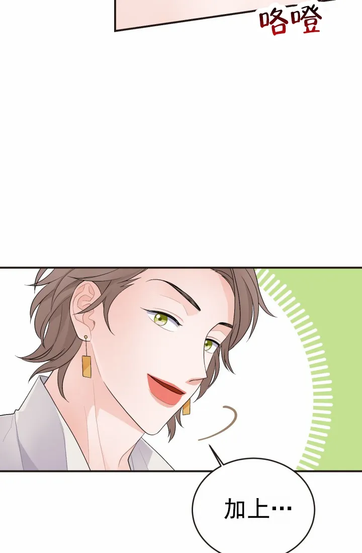 重启恋爱信号 - 第40话 - 第22张图