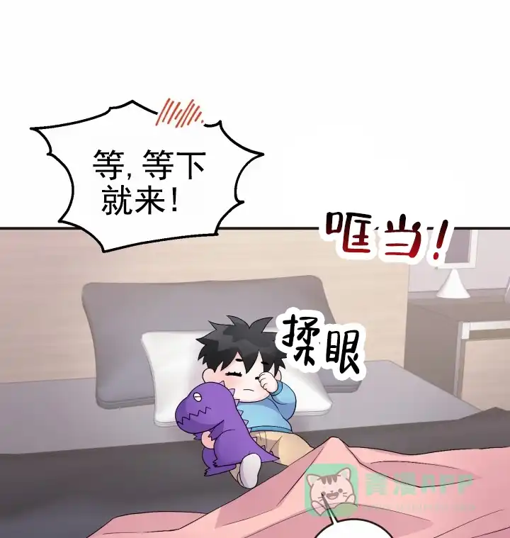 重启恋爱信号 - 第40话 - 第16张图