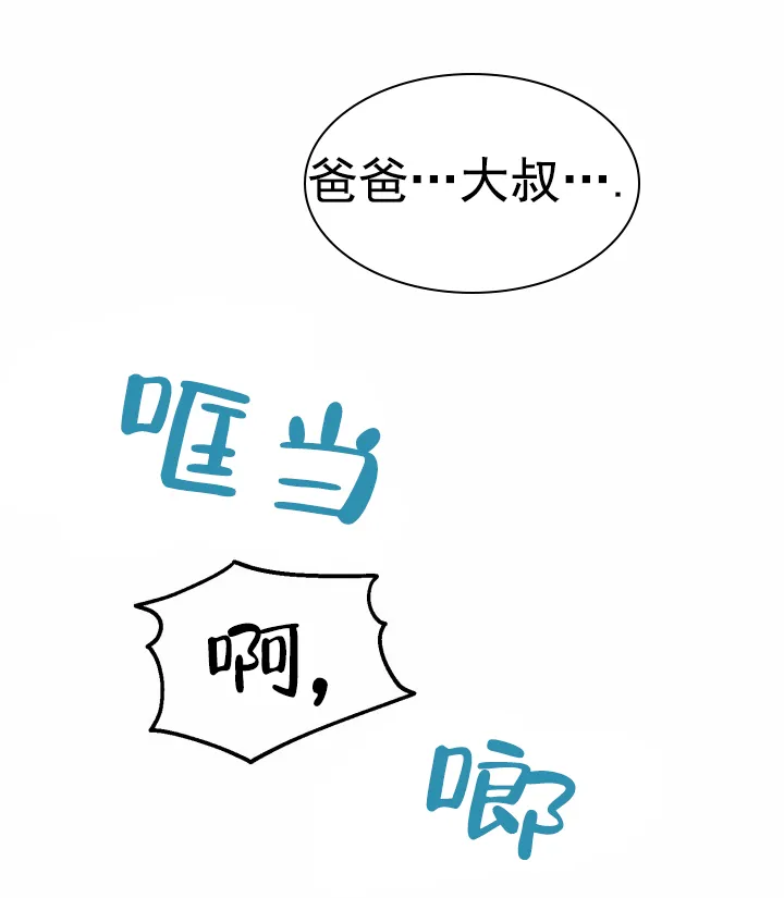 重启恋爱信号 - 第40话 - 第14张图