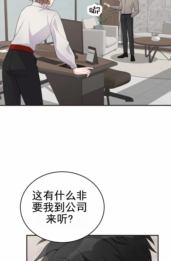 重启恋爱信号 - 第40话 - 第19张图