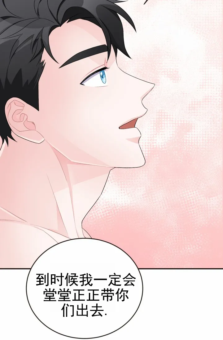 重启恋爱信号 - 第40话 - 第9张图