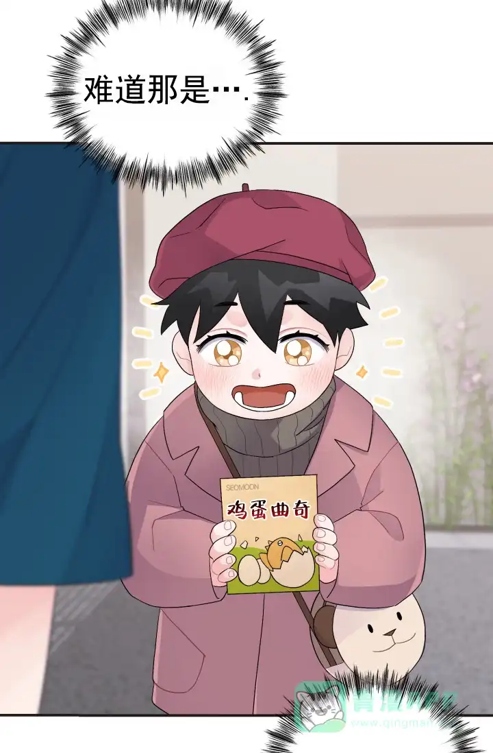 重启恋爱信号 - 第40话 - 第31张图