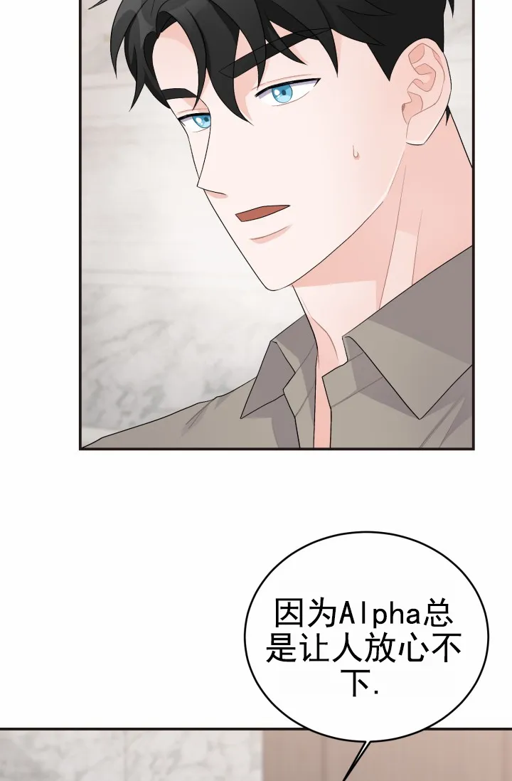 重启恋爱信号 - 第40话 - 第20张图