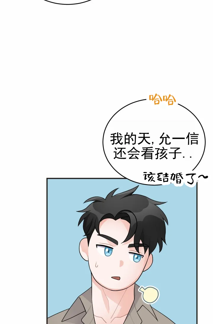 重启恋爱信号 - 第40话 - 第25张图