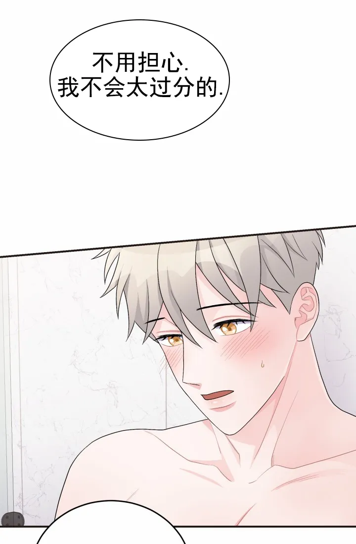 重启恋爱信号 - 第40话 - 第5张图