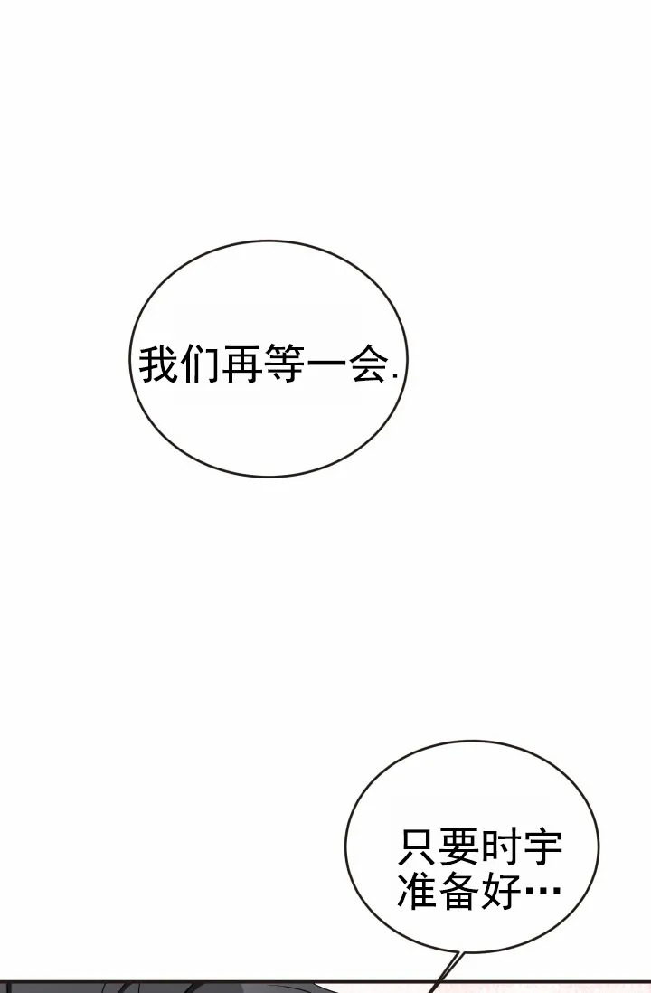 重启恋爱信号 - 第40话 - 第8张图