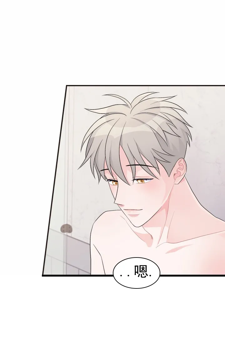 重启恋爱信号 - 第40话 - 第10张图