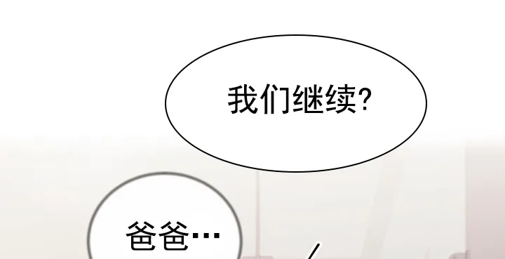 重启恋爱信号 - 第40话 - 第12张图