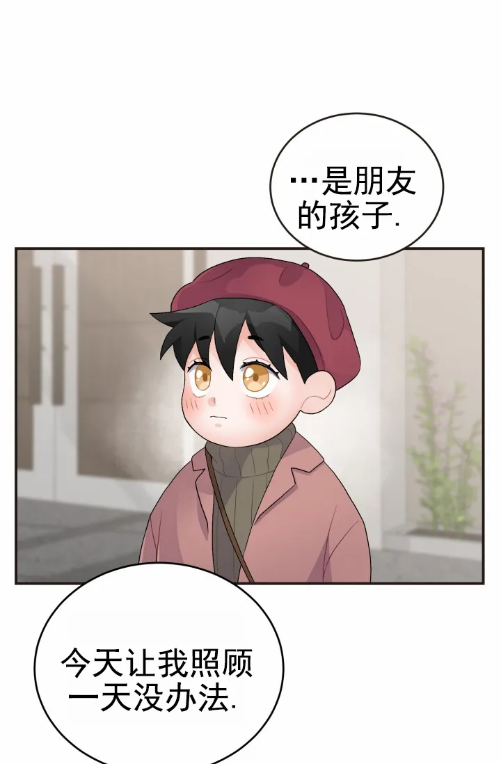 重启恋爱信号 - 第40话 - 第24张图