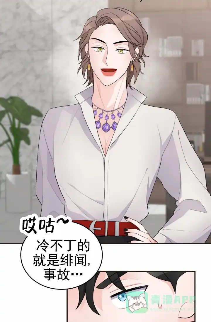 重启恋爱信号 - 第40话 - 第21张图