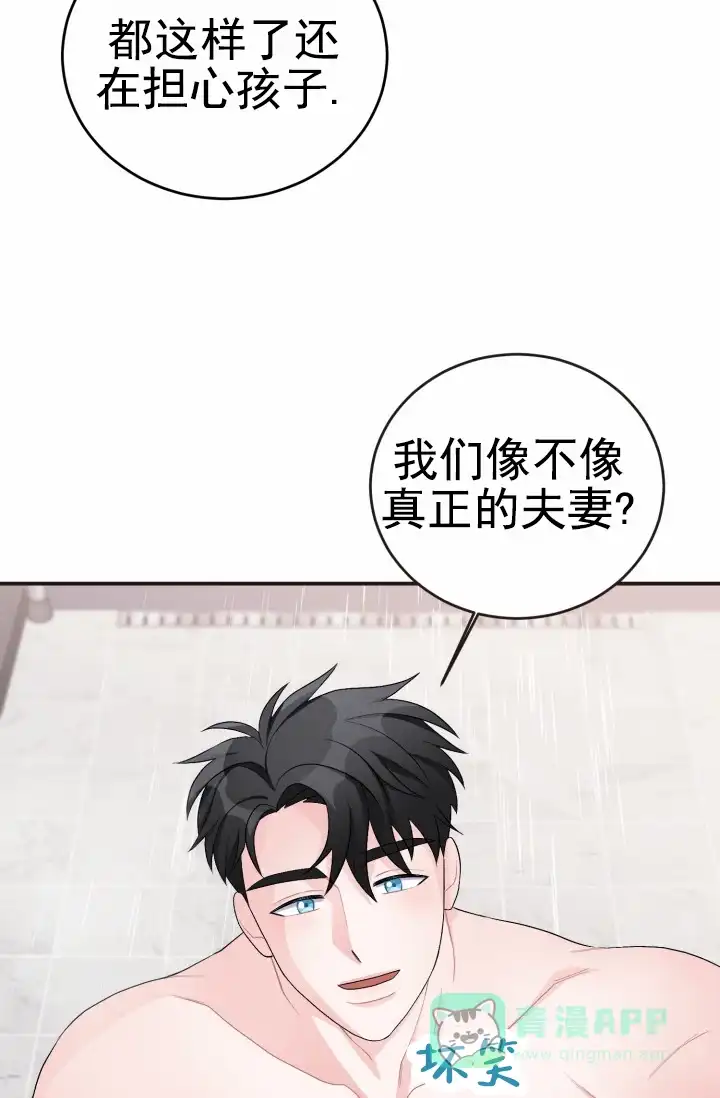 重启恋爱信号 - 第40话 - 第6张图