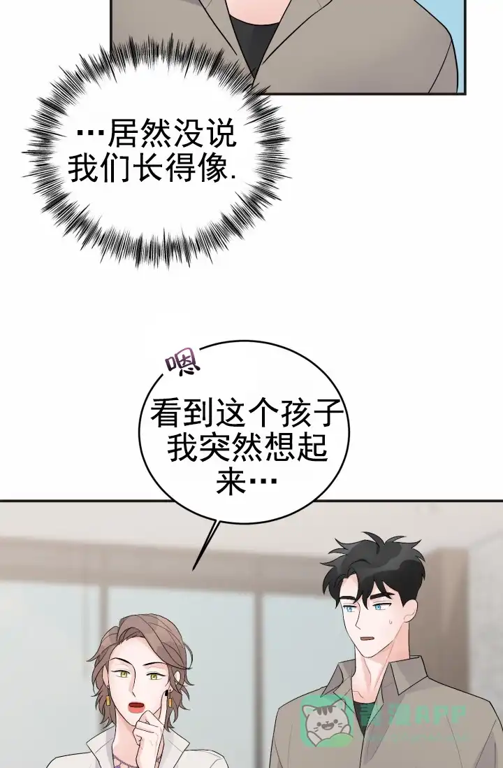 重启恋爱信号 - 第40话 - 第26张图