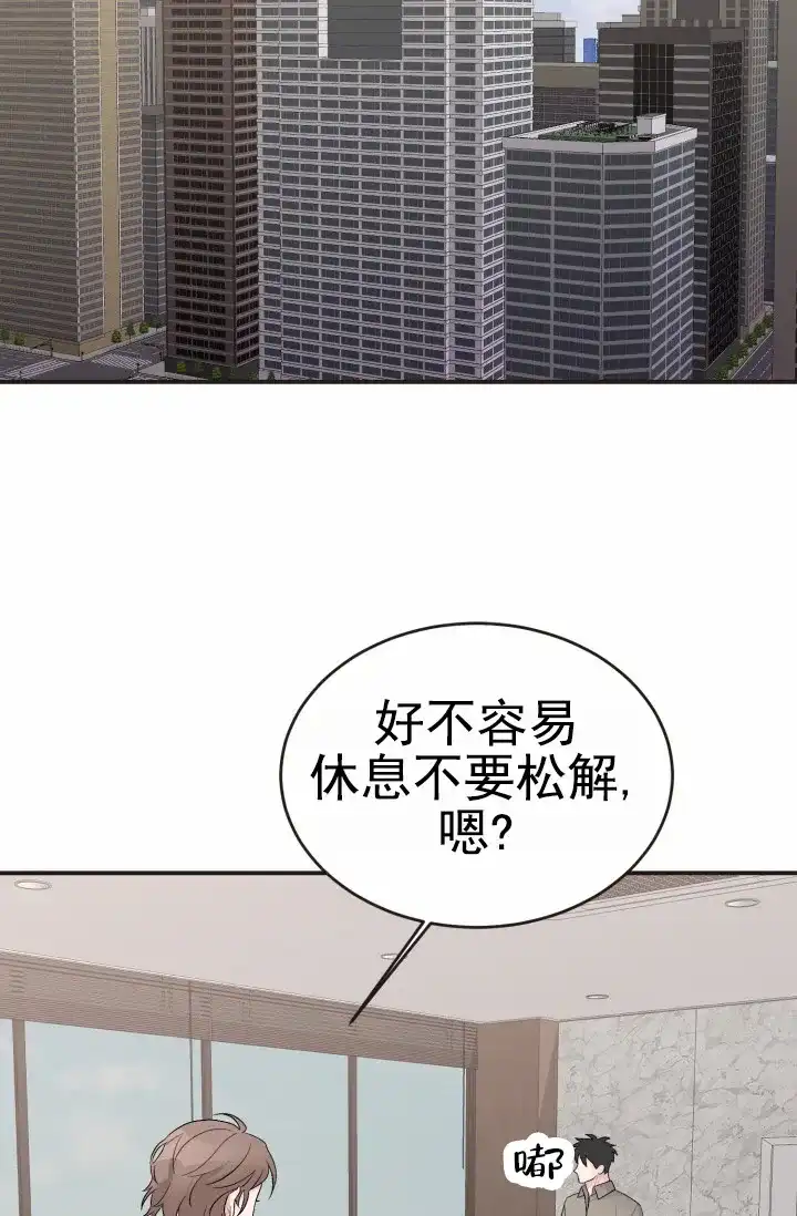 重启恋爱信号 - 第40话 - 第18张图