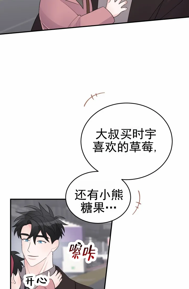 《重启恋爱信号》第41话 第17页