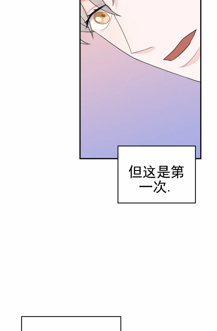 《重启恋爱信号》第41话 第35页