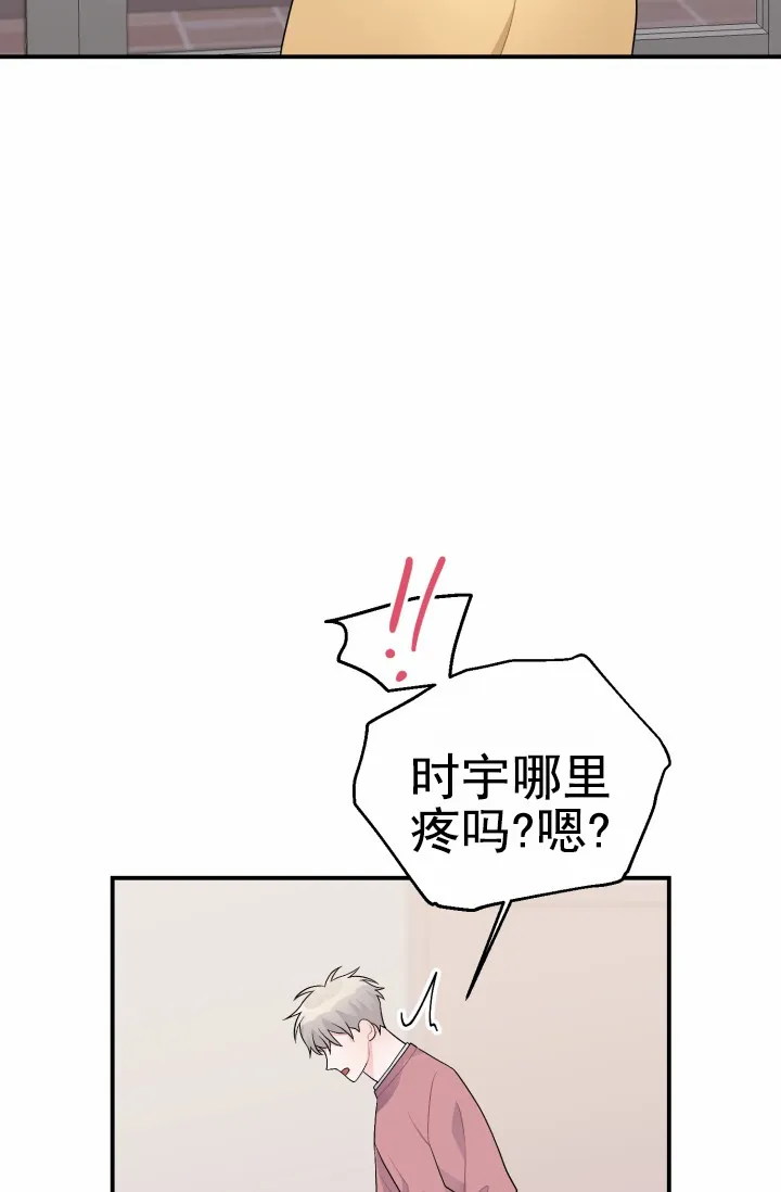 《重启恋爱信号》第41话 第30页