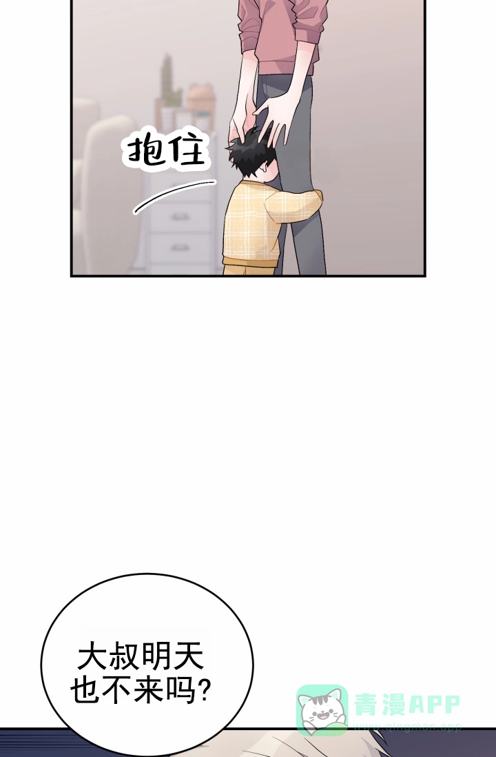 《重启恋爱信号》第41话 第31页