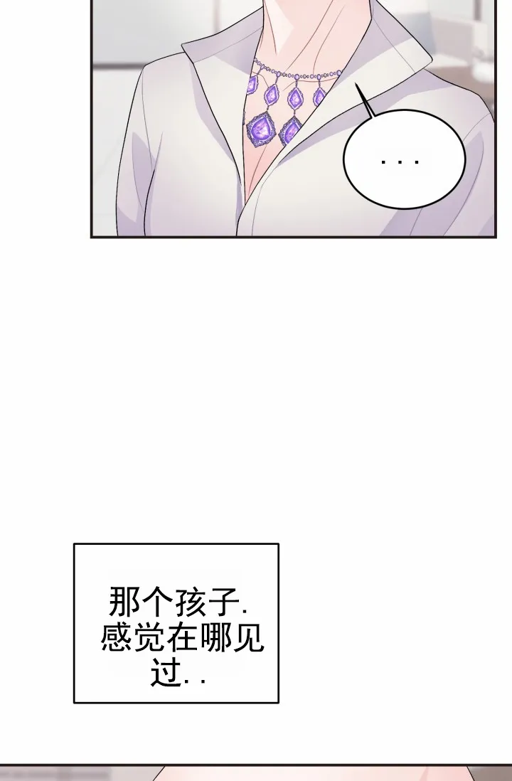 《重启恋爱信号》第41话 第9页