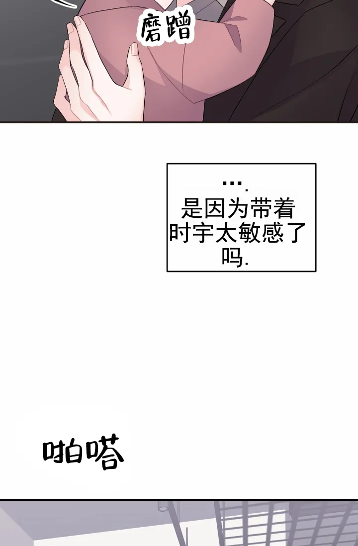 《重启恋爱信号》第41话 第22页
