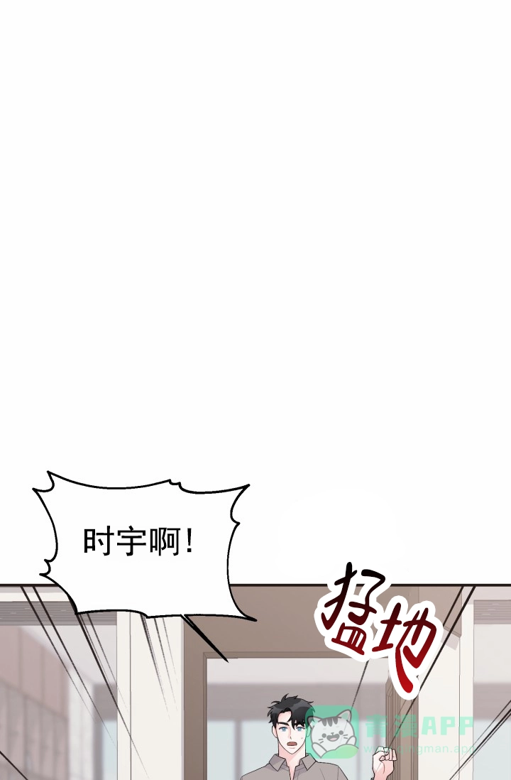 《重启恋爱信号》第41话 第1页