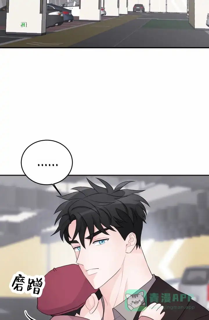 《重启恋爱信号》第41话 第21页