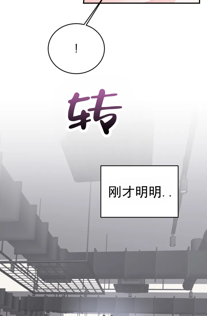《重启恋爱信号》第41话 第19页
