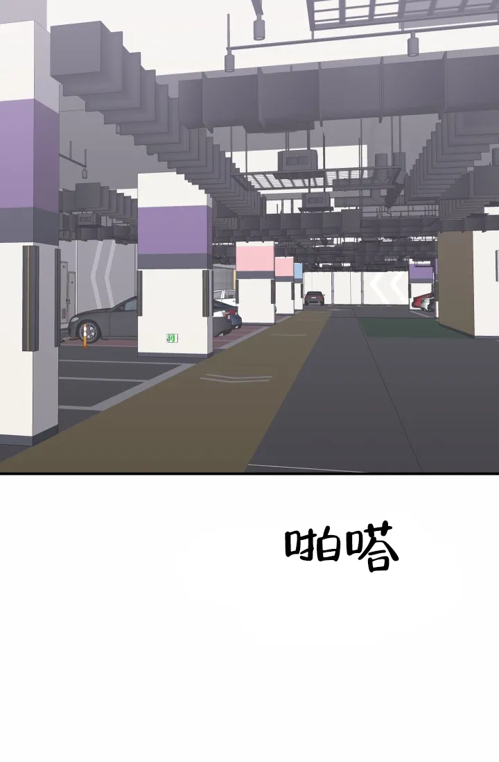《重启恋爱信号》第41话 第23页