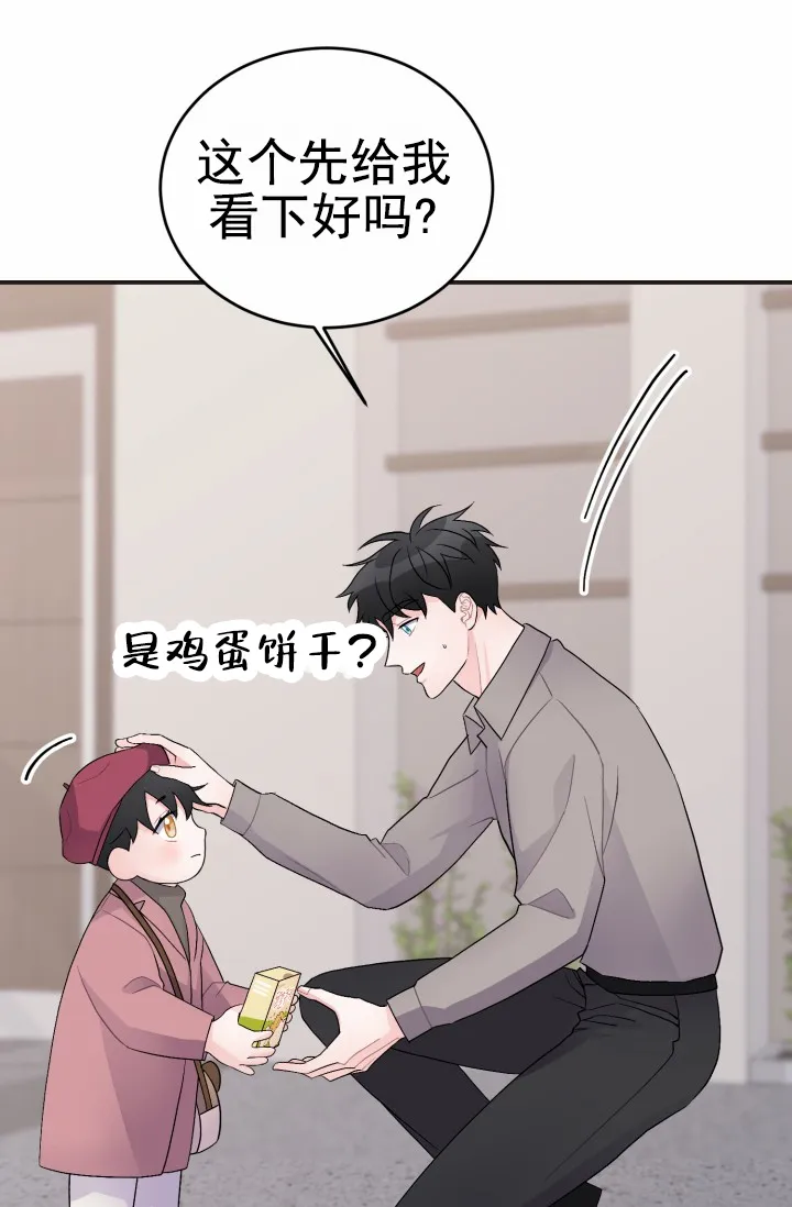 《重启恋爱信号》第41话 第3页