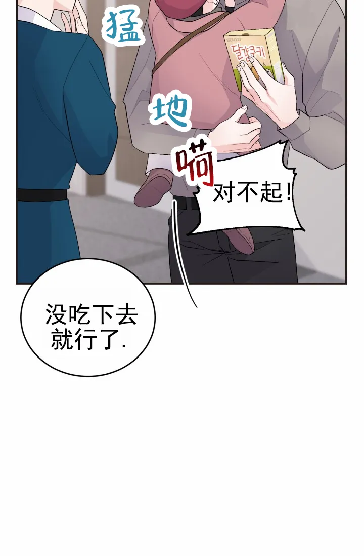 《重启恋爱信号》第41话 第5页