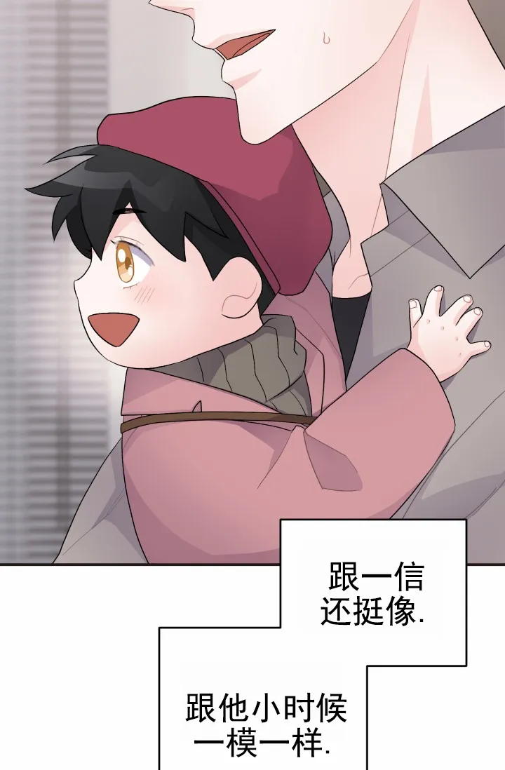 《重启恋爱信号》第41话 第10页