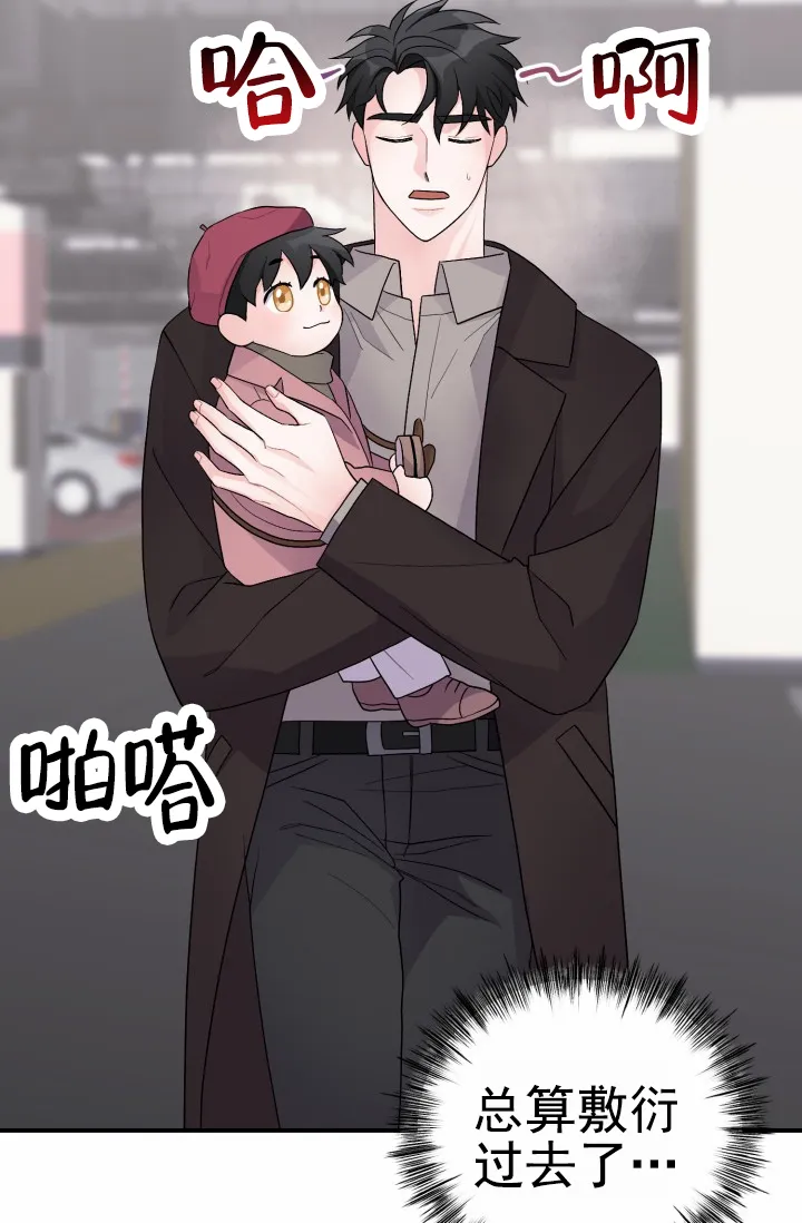 《重启恋爱信号》第41话 第15页