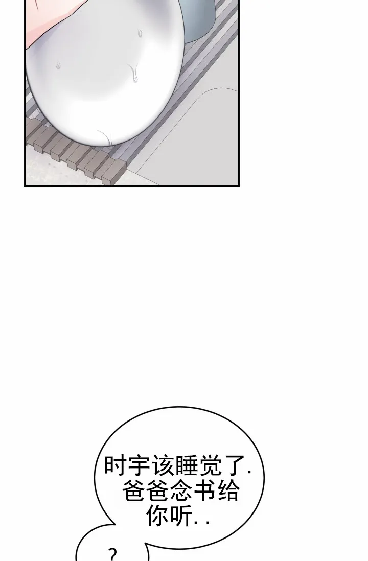 《重启恋爱信号》第41话 第27页