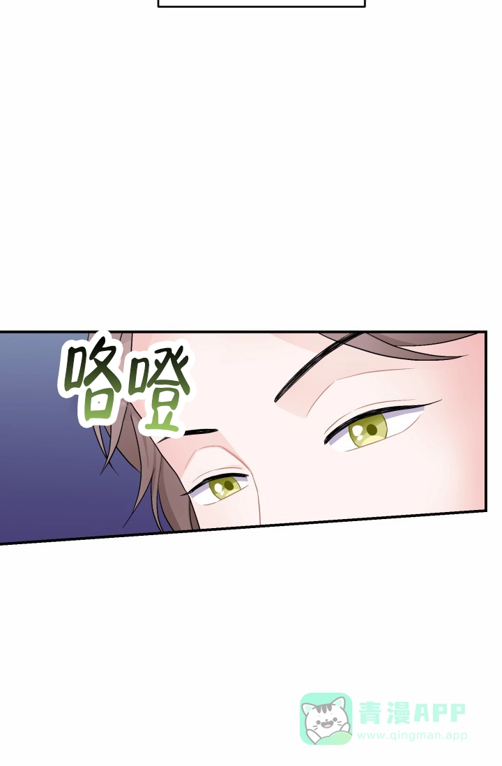 《重启恋爱信号》第41话 第11页