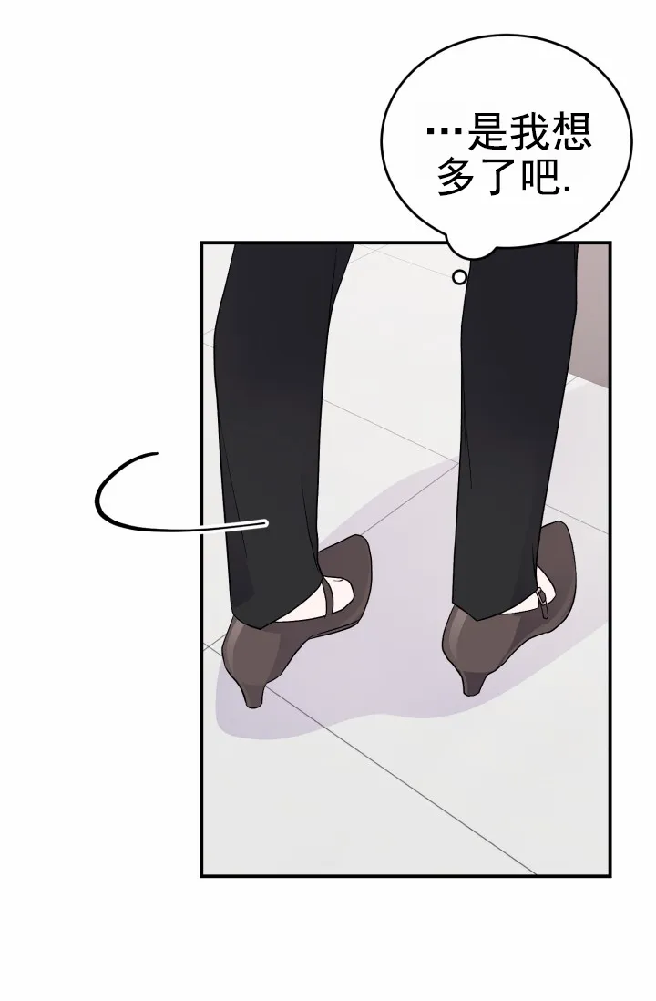 《重启恋爱信号》第41话 第12页