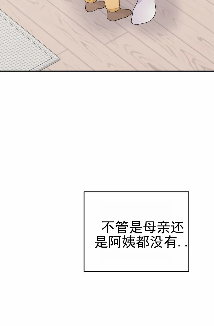 《重启恋爱信号》第41话 第37页